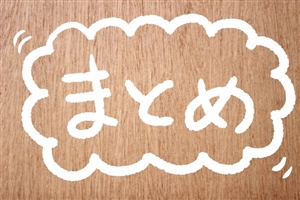 テイルウィンドシステム