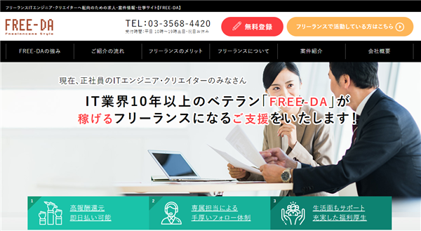 テイルウィンドシステム