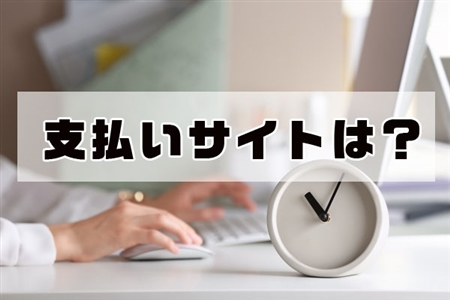 テイルウィンドシステム