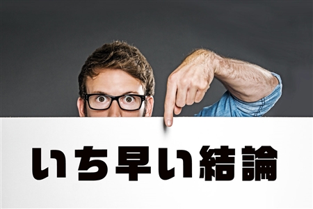 テイルウィンドシステム